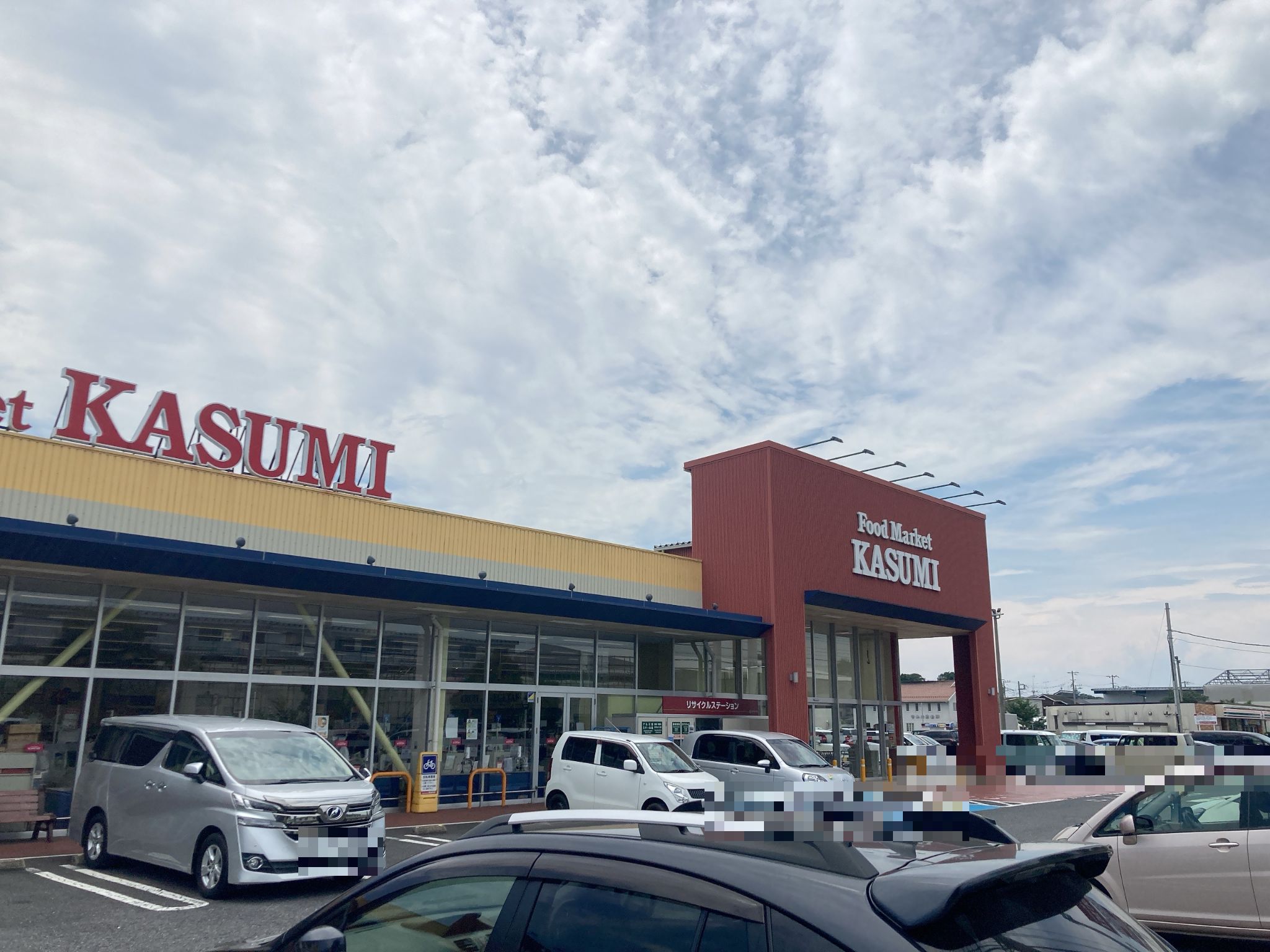 カスミきぬの里店
